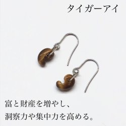 画像8: 勾玉ピアス　[全８種類]