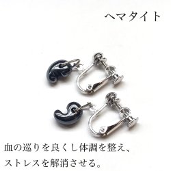 画像9: 勾玉イヤリング　(金具：銀色)　[全８種類]