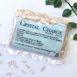 画像1: 天然石さざれチップ　クリスタルチャージ　ローズクォーツ　120g